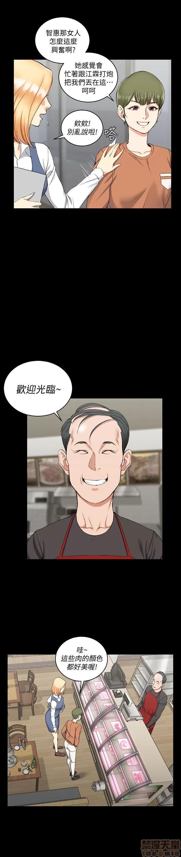 淫新小套房 淫新小套房 51-60 第84页
