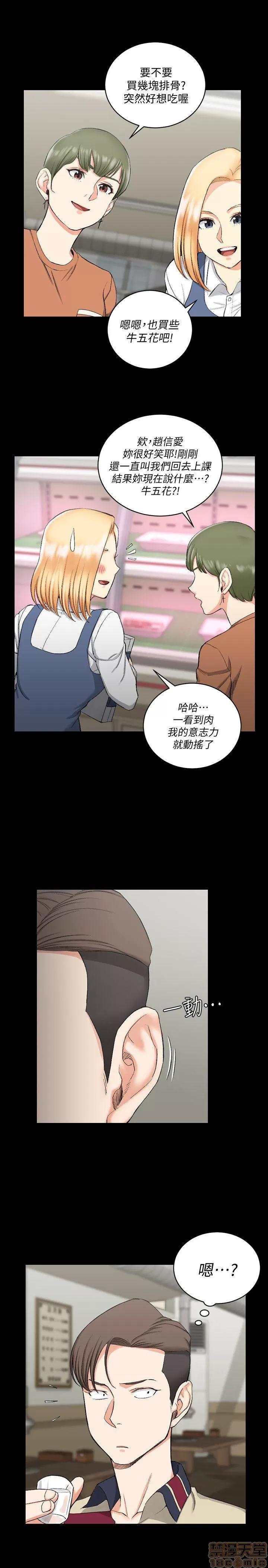 淫新小套房 淫新小套房 51-60 第85页