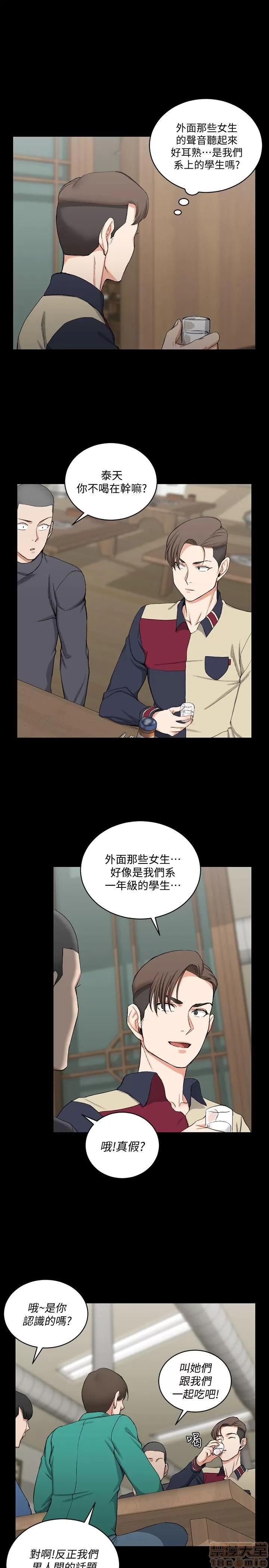 淫新小套房 淫新小套房 51-60 第86页