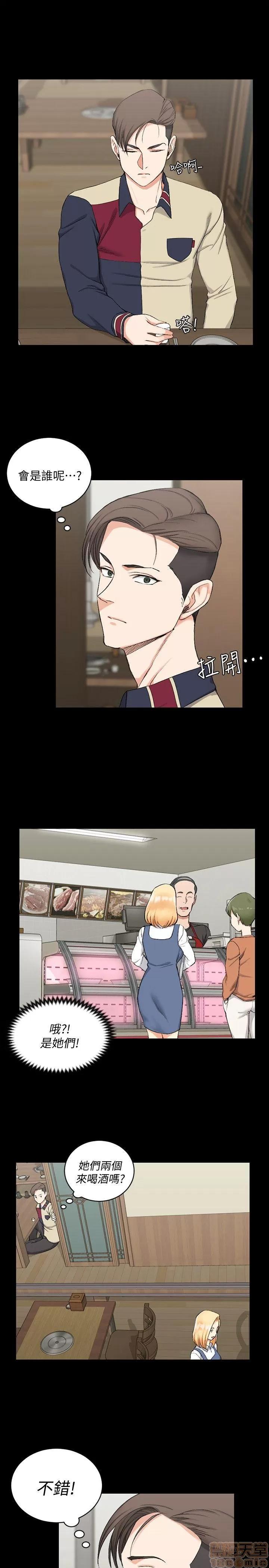 淫新小套房 淫新小套房 51-60 第88页