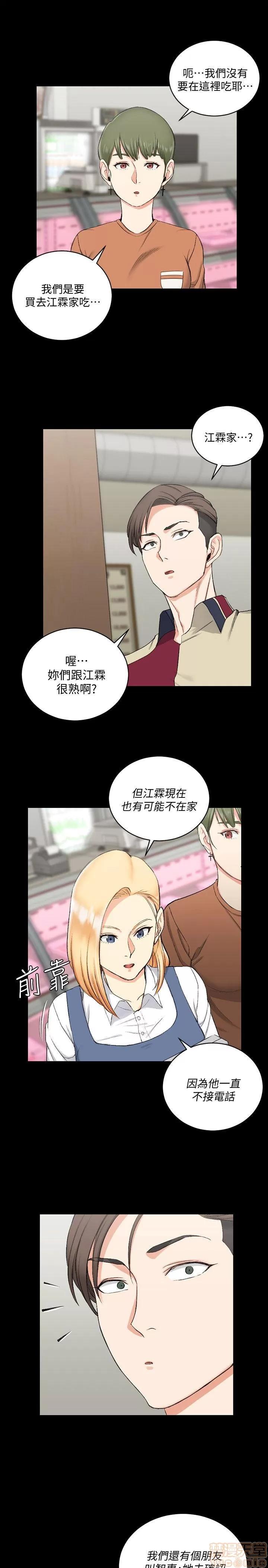 淫新小套房 淫新小套房 51-60 第91页