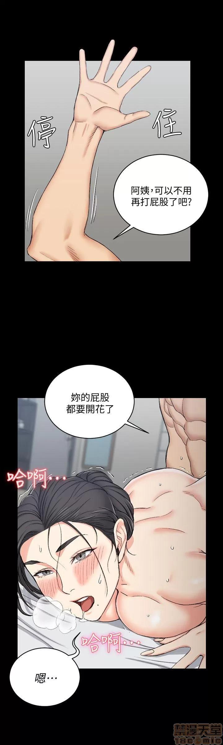 淫新小套房 淫新小套房 51-60 第96页