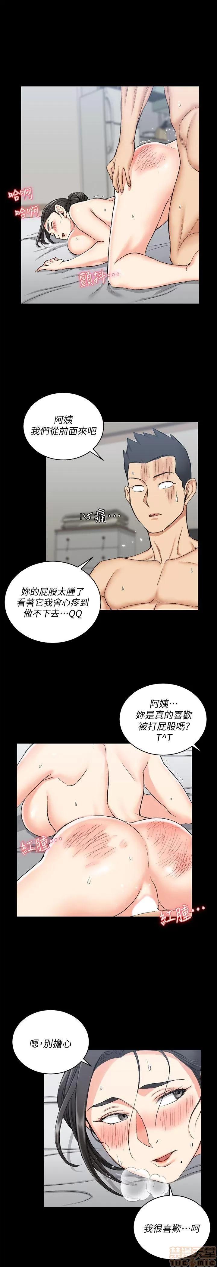 淫新小套房 淫新小套房 51-60 第97页