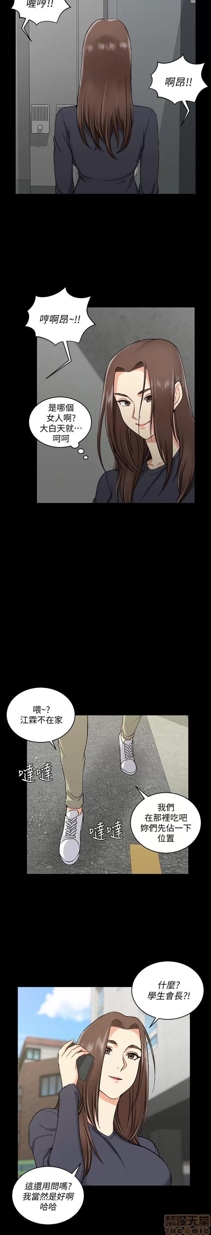 淫新小套房 淫新小套房 51-60 第101页