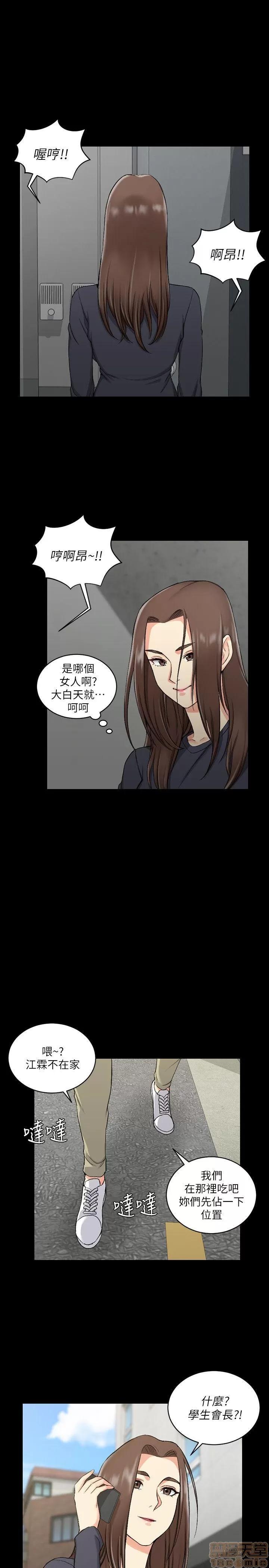 淫新小套房 淫新小套房 51-60 第104页