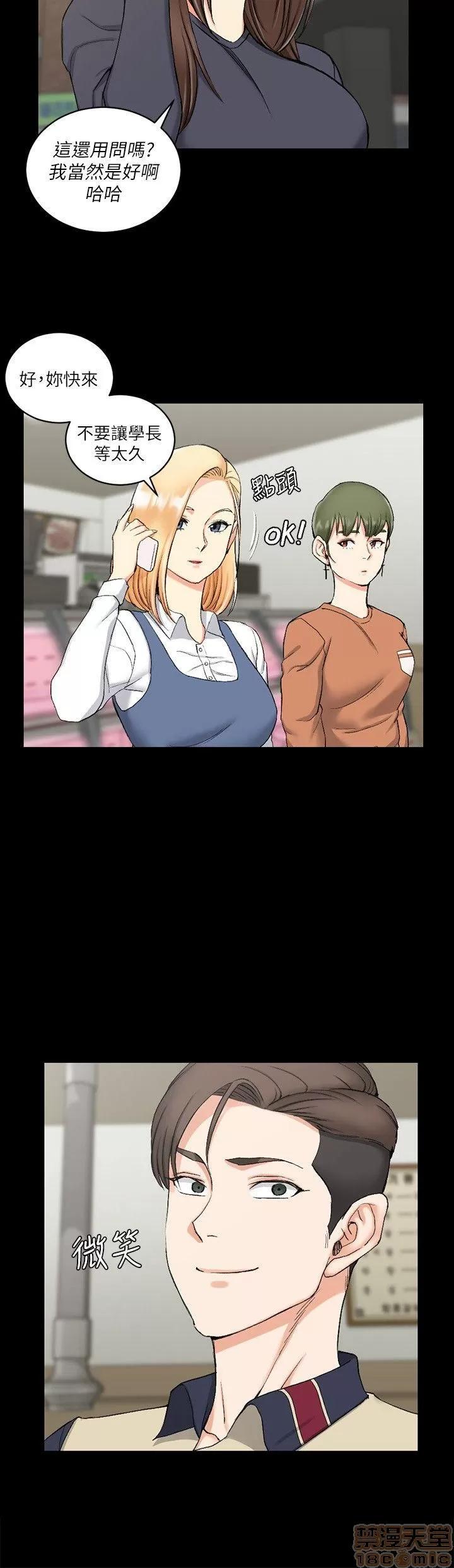淫新小套房 淫新小套房 51-60 第105页