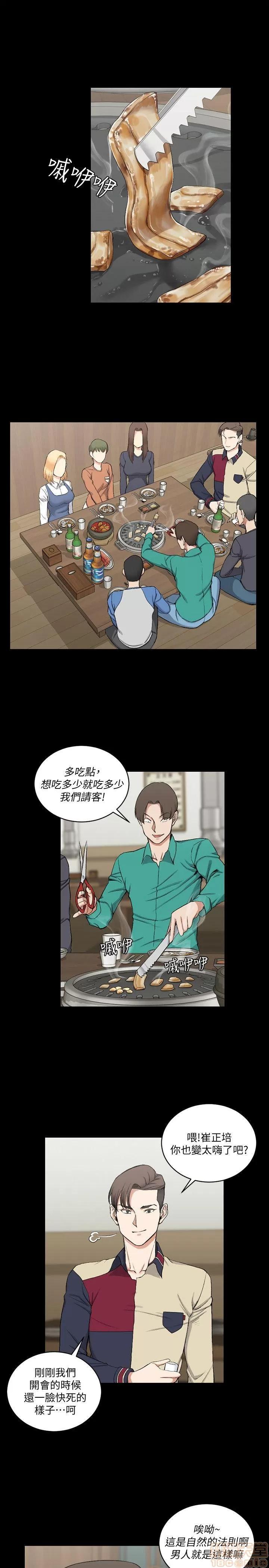 淫新小套房 淫新小套房 51-60 第107页