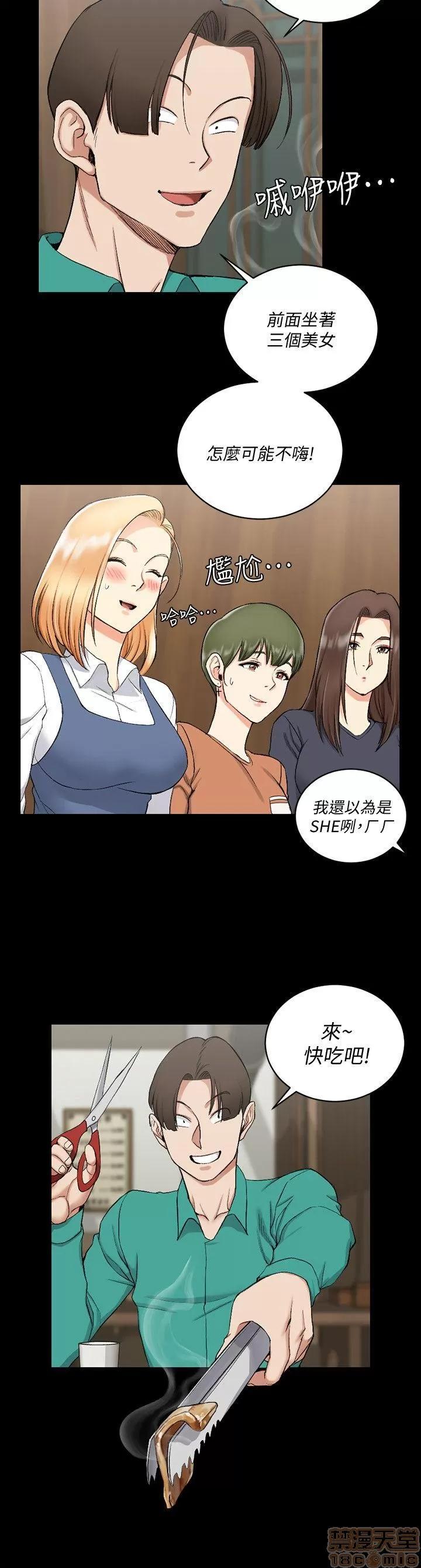 淫新小套房 淫新小套房 51-60 第108页