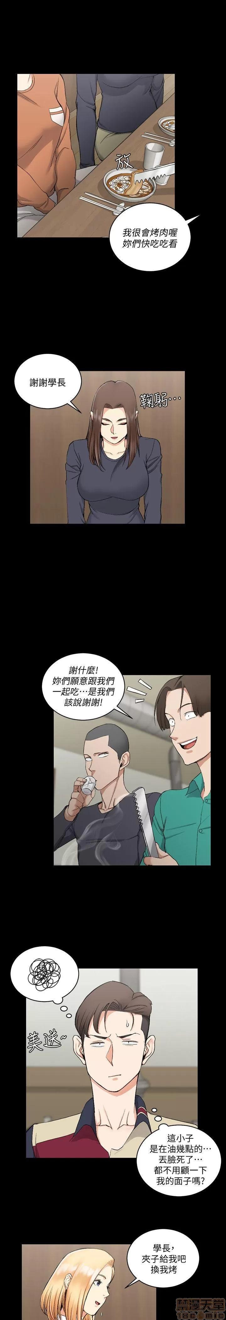 淫新小套房 淫新小套房 51-60 第109页