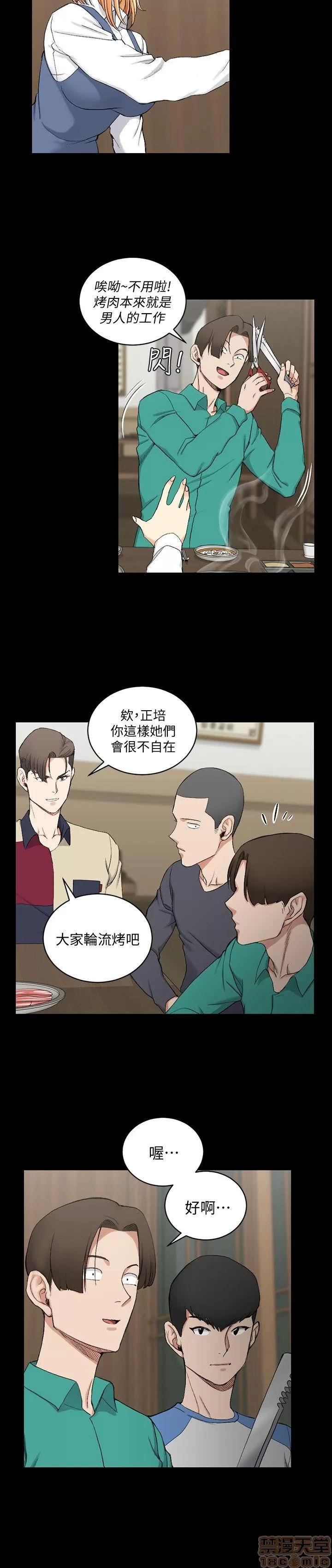 淫新小套房 淫新小套房 51-60 第110页
