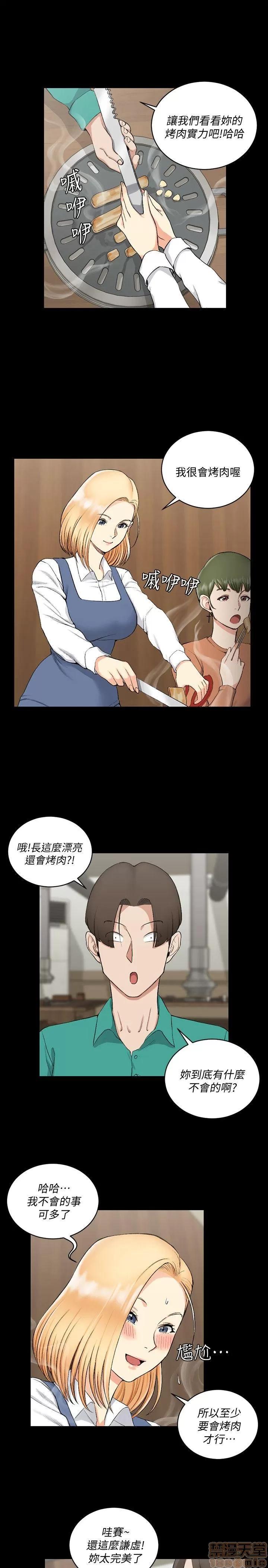 淫新小套房 淫新小套房 51-60 第111页