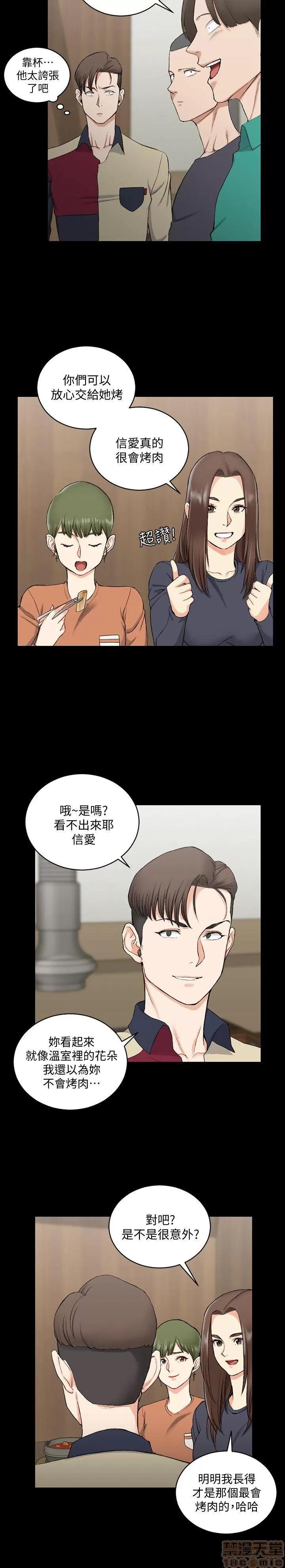 淫新小套房 淫新小套房 51-60 第112页