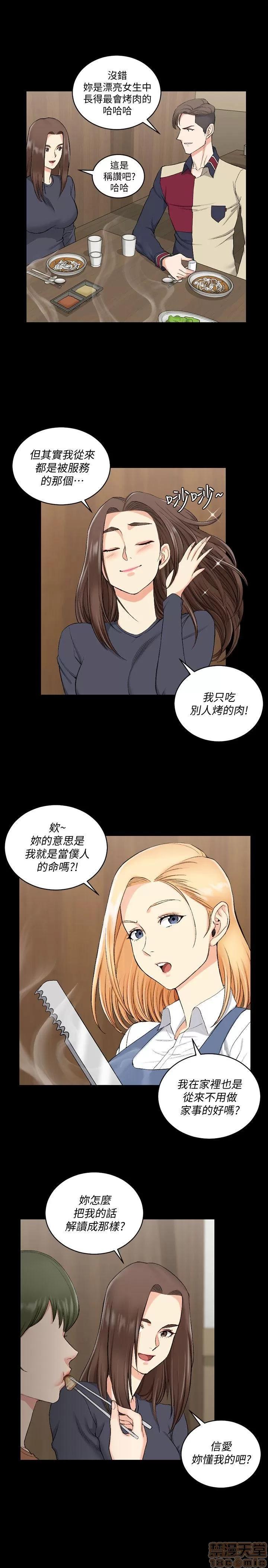淫新小套房 淫新小套房 51-60 第113页