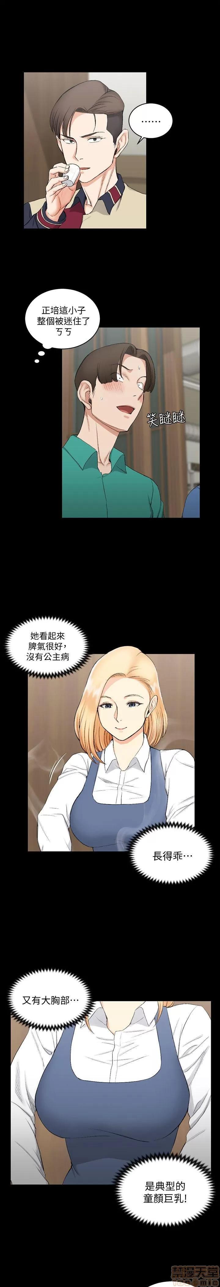 淫新小套房 淫新小套房 51-60 第116页