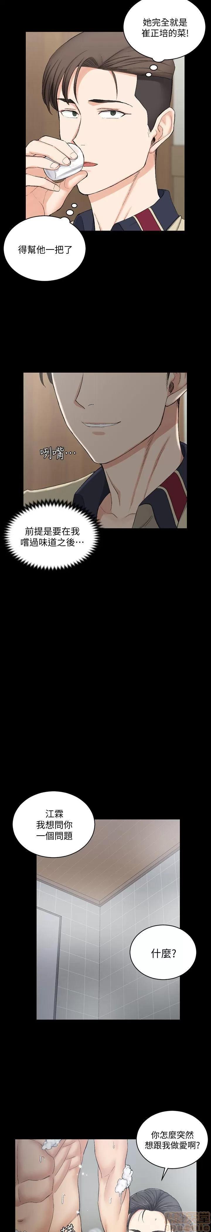淫新小套房 淫新小套房 51-60 第117页