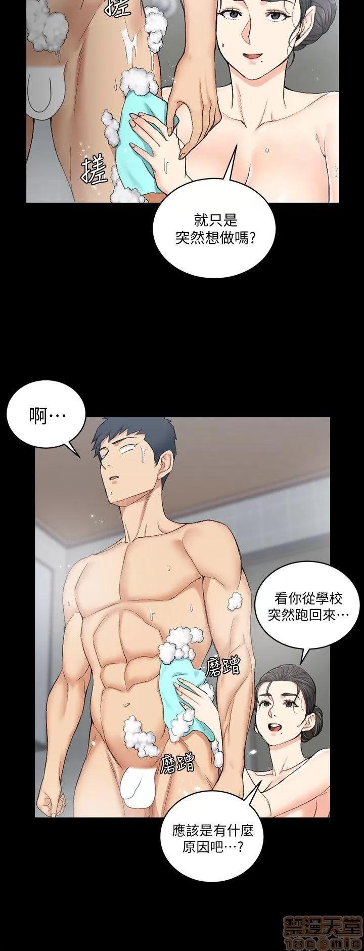 淫新小套房 淫新小套房 51-60 第118页
