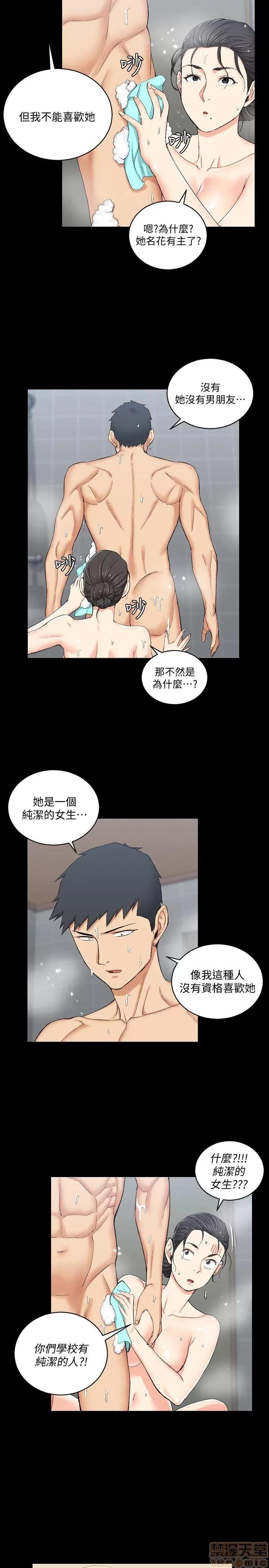 淫新小套房 淫新小套房 51-60 第120页