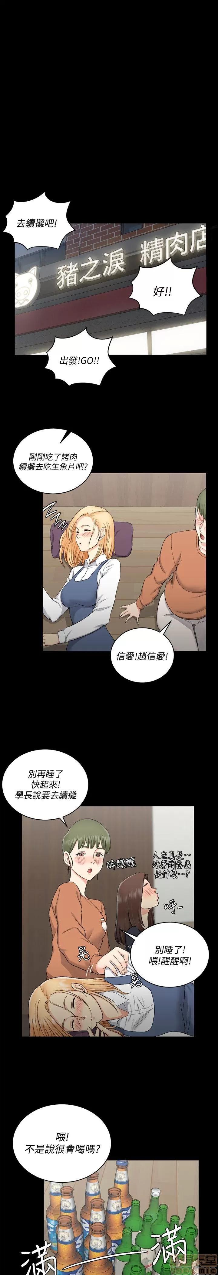 淫新小套房 淫新小套房 51-60 第128页
