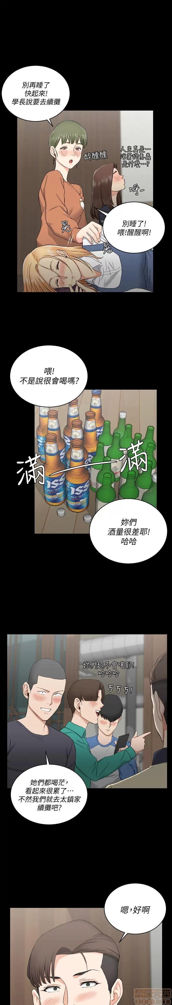 淫新小套房 淫新小套房 51-60 第131页