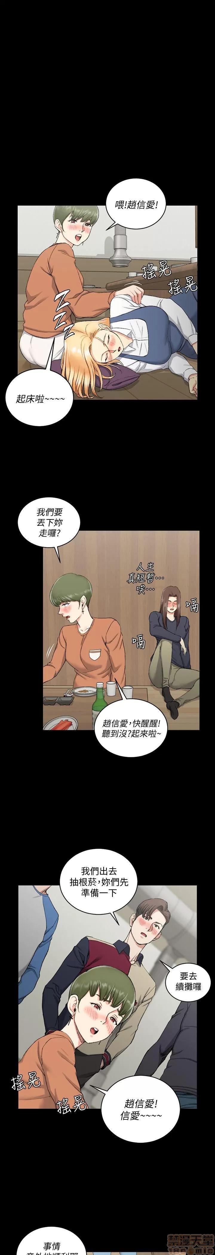 淫新小套房 淫新小套房 51-60 第136页