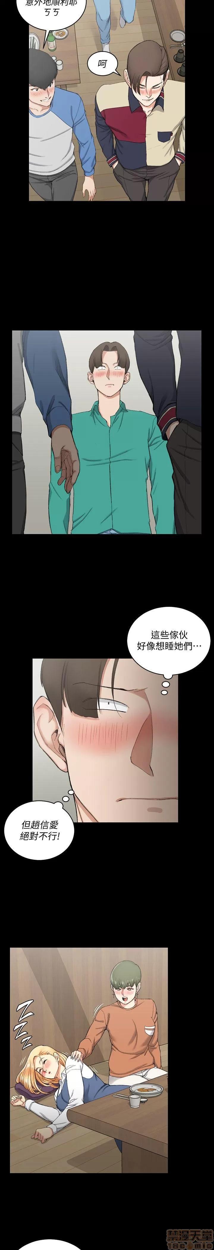 淫新小套房 淫新小套房 51-60 第137页