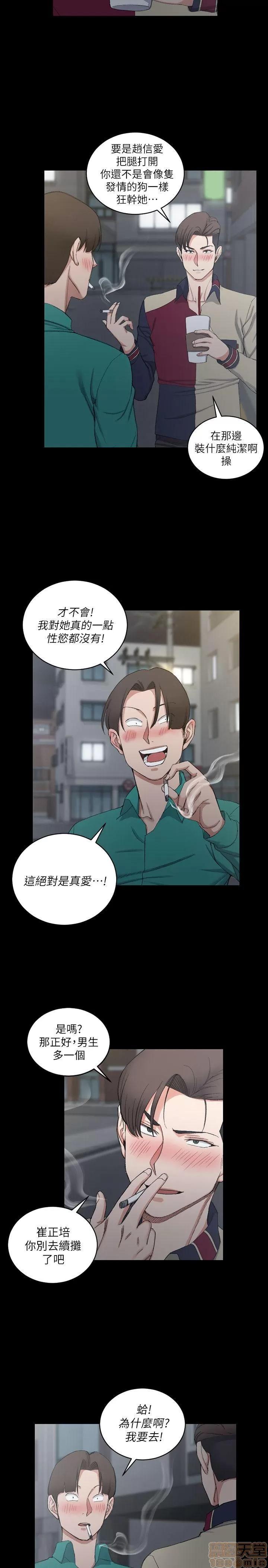 淫新小套房 淫新小套房 51-60 第140页
