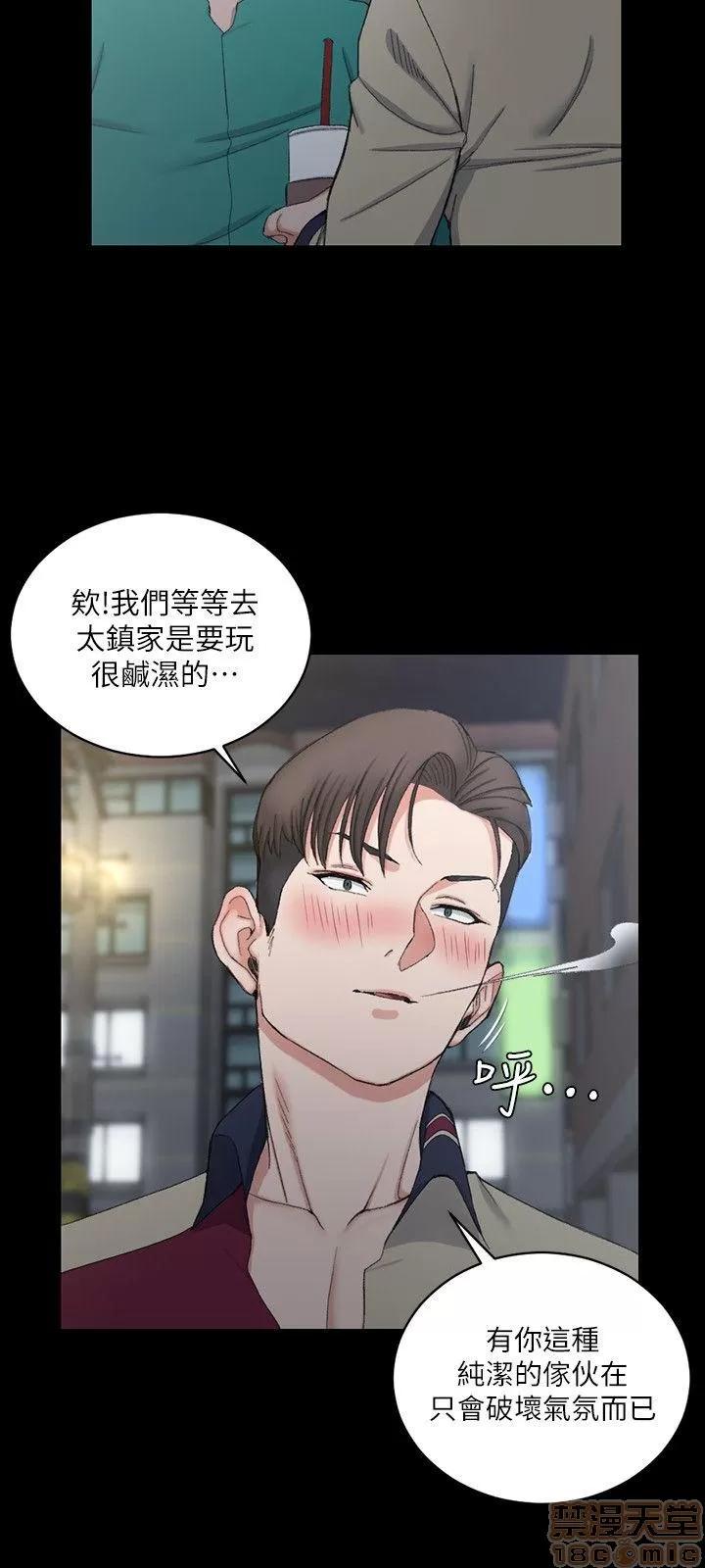 淫新小套房 淫新小套房 51-60 第141页