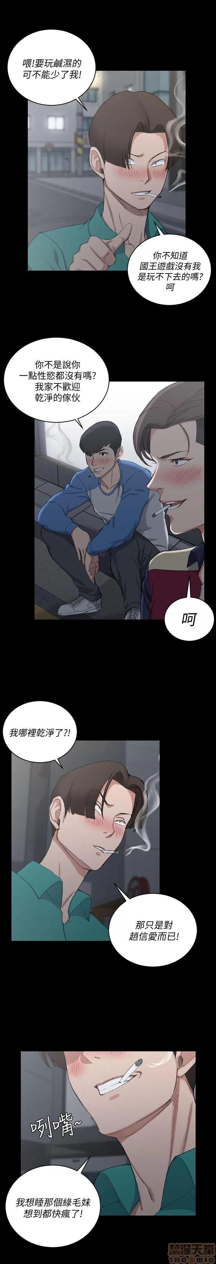 淫新小套房 淫新小套房 51-60 第142页