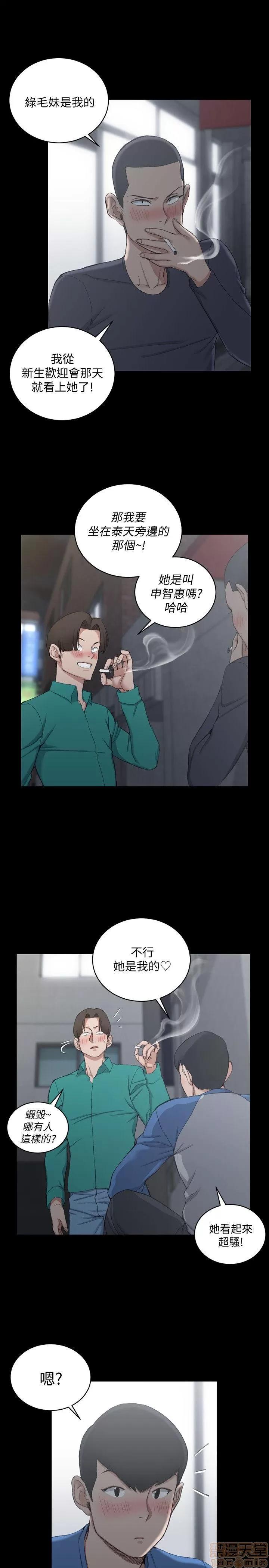 淫新小套房 淫新小套房 51-60 第143页