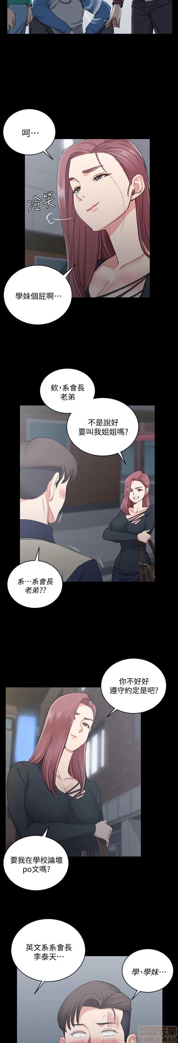 淫新小套房 淫新小套房 51-60 第146页