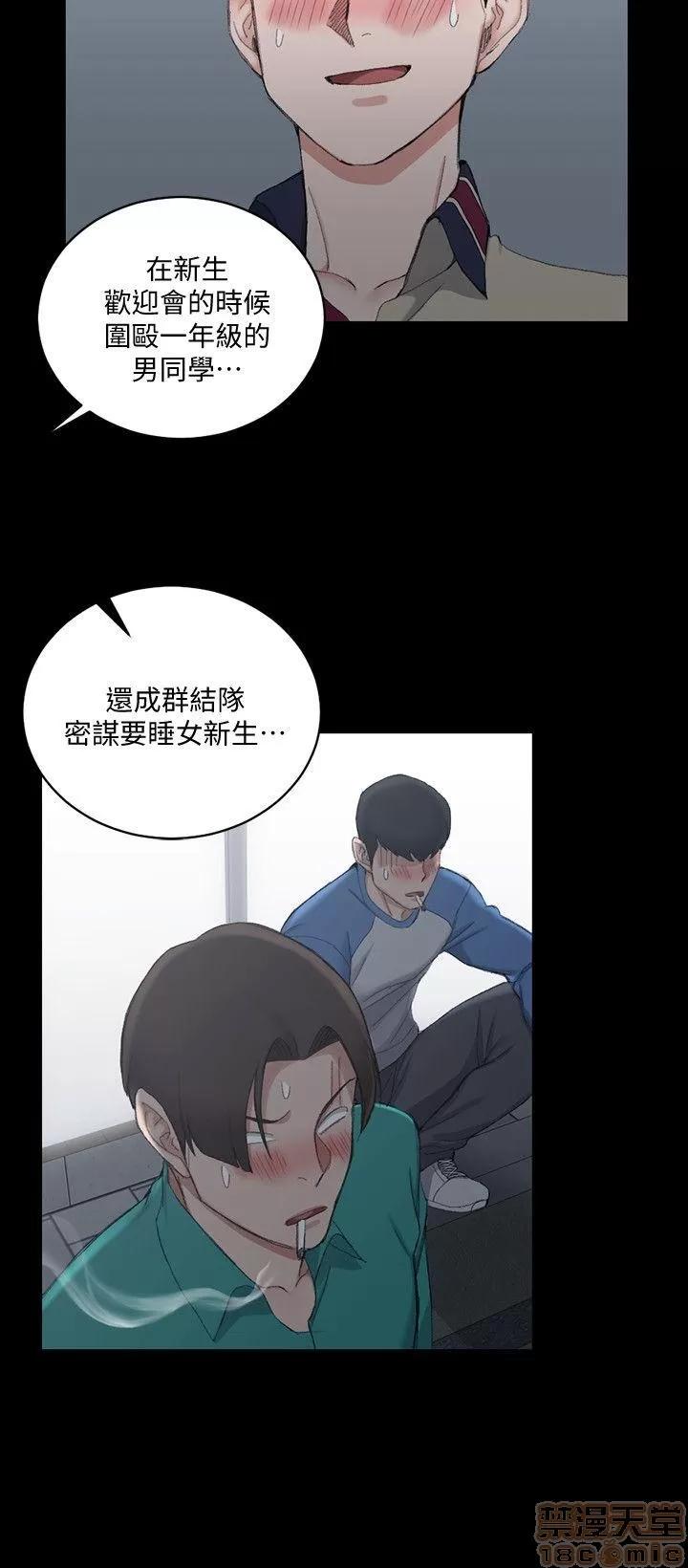 淫新小套房 淫新小套房 51-60 第147页