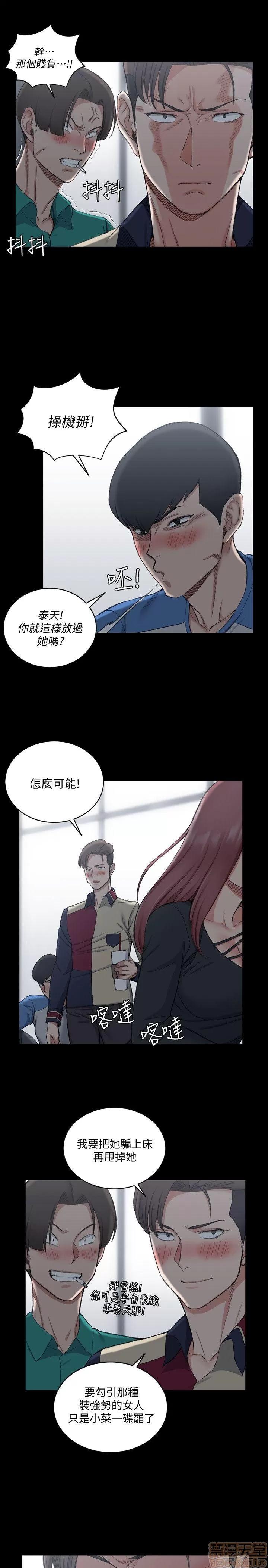 淫新小套房 淫新小套房 51-60 第149页