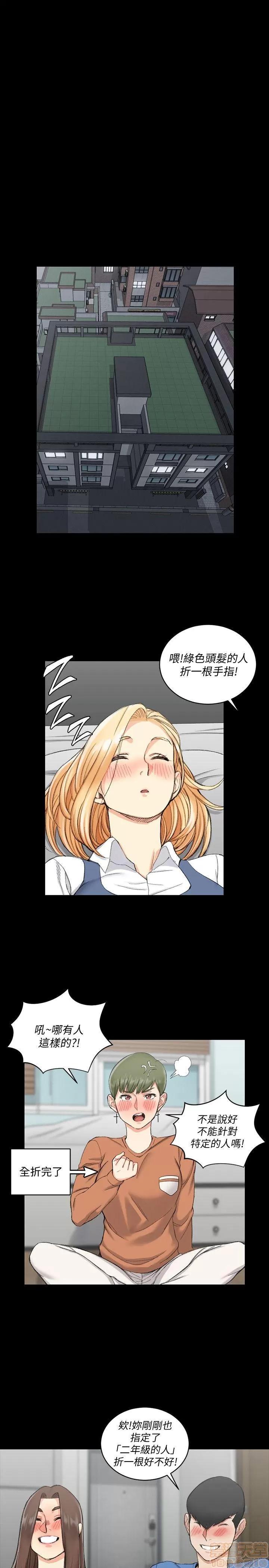 淫新小套房 淫新小套房 51-60 第155页
