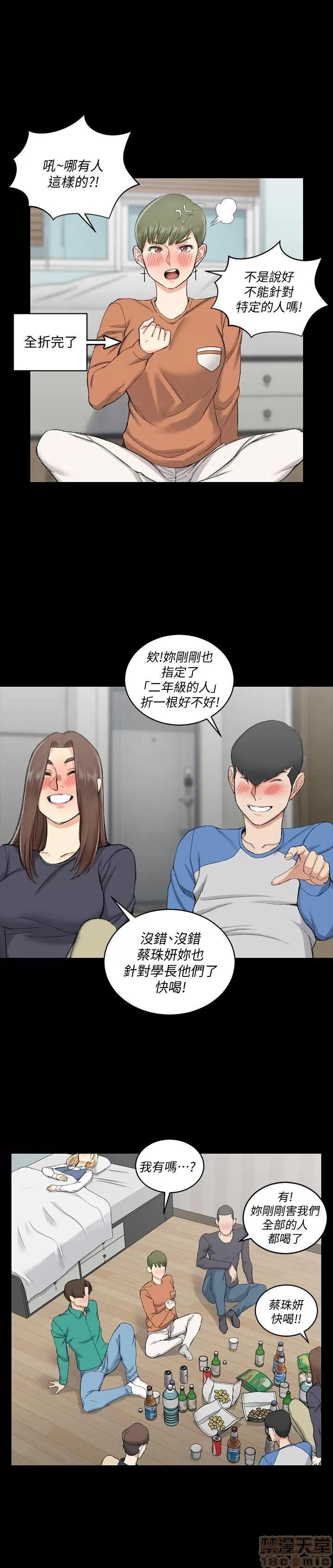 淫新小套房 淫新小套房 51-60 第159页