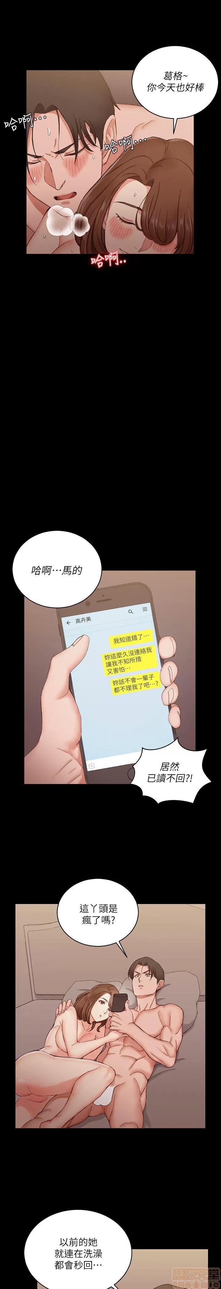淫新小套房 淫新小套房 51-60 第176页