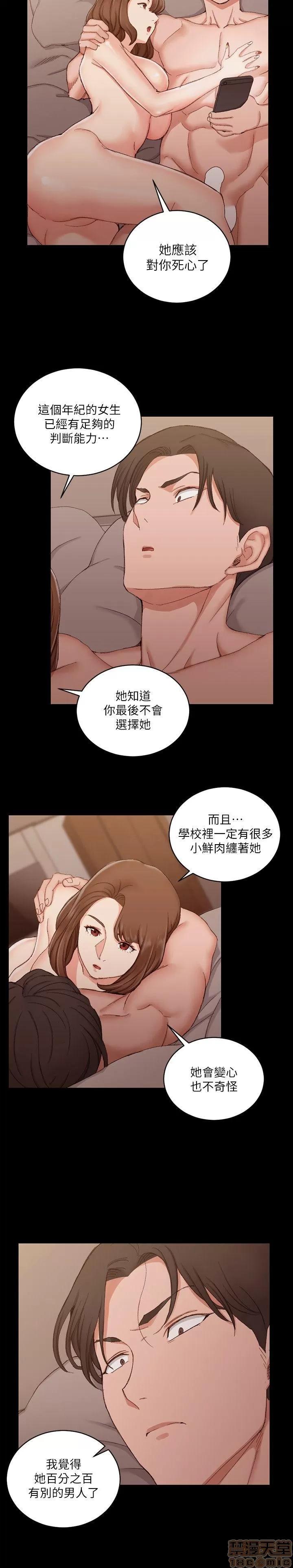 淫新小套房 淫新小套房 51-60 第178页