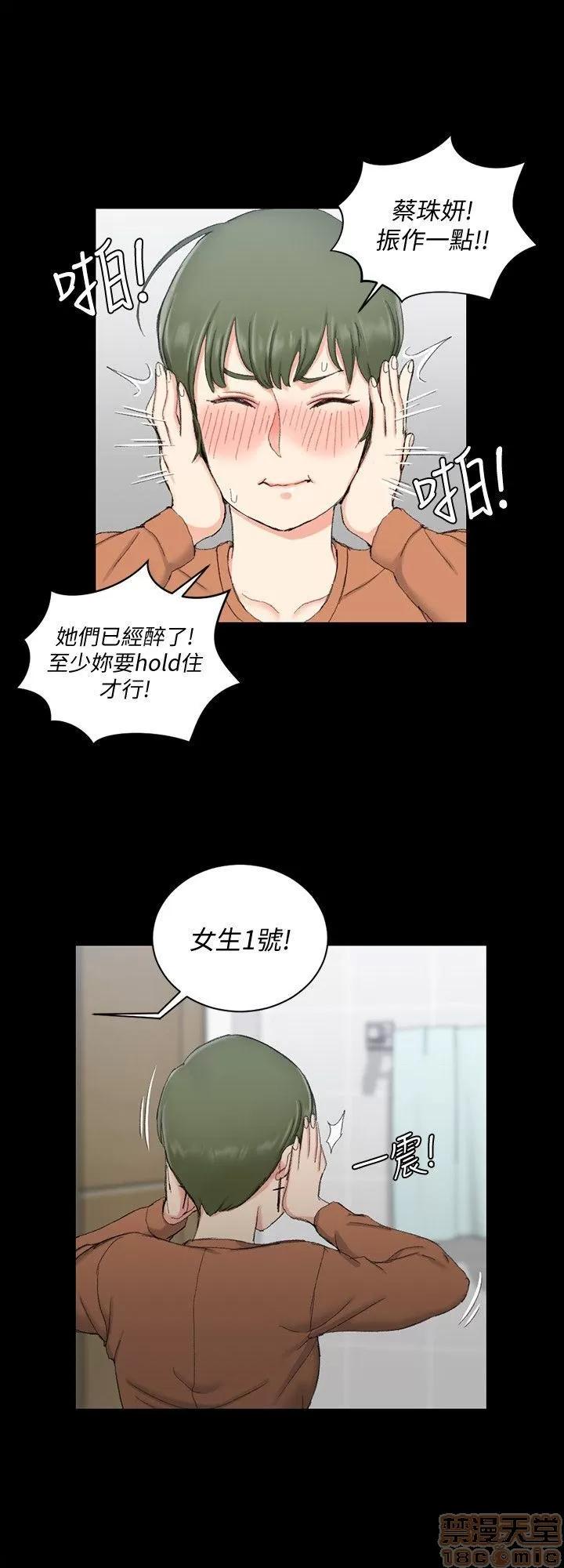 淫新小套房 淫新小套房 51-60 第181页