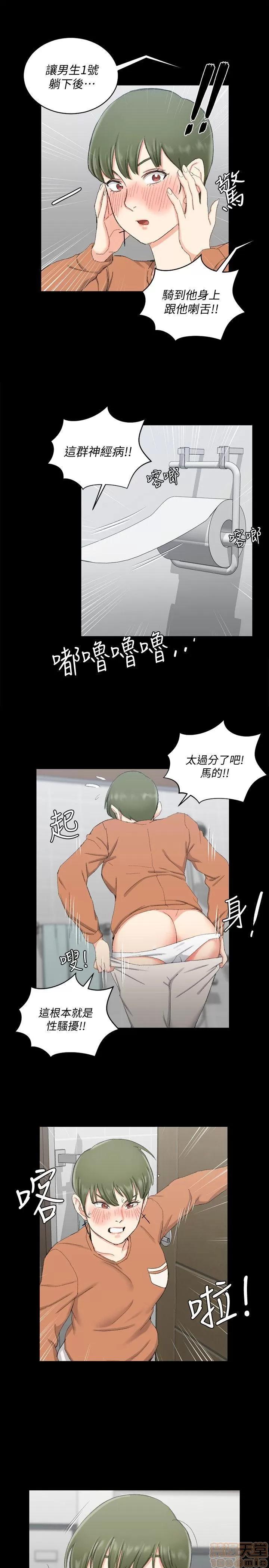 淫新小套房 淫新小套房 51-60 第182页