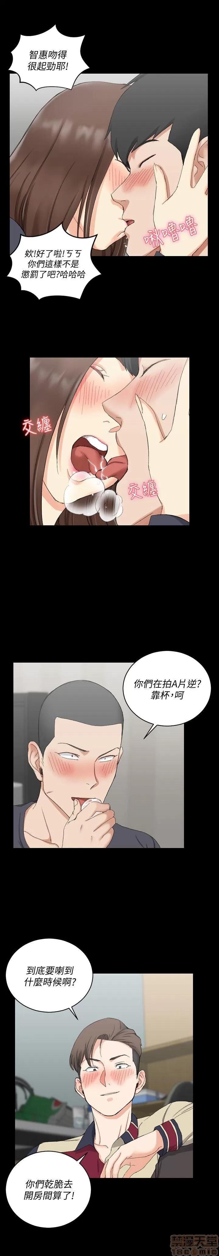 淫新小套房 淫新小套房 51-60 第189页