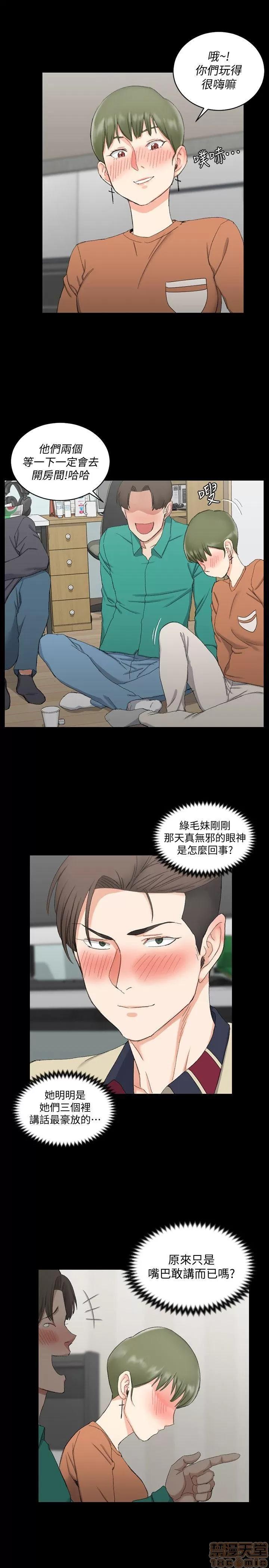 淫新小套房 淫新小套房 51-60 第191页