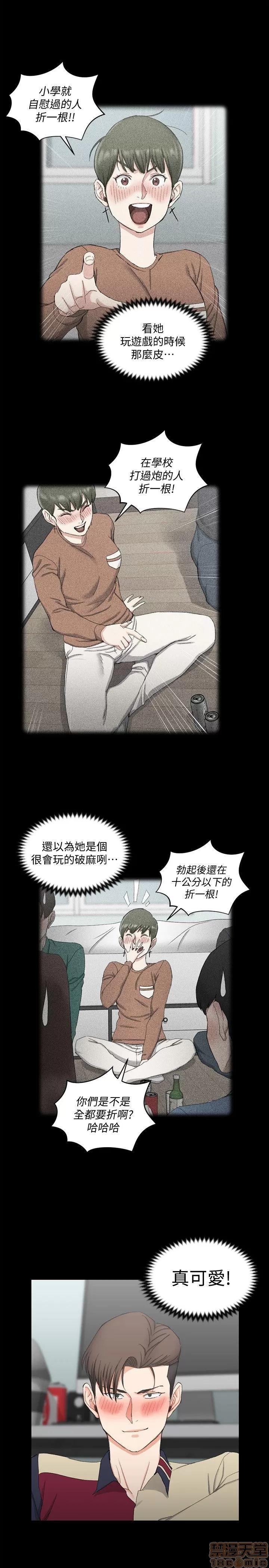 淫新小套房 淫新小套房 51-60 第192页