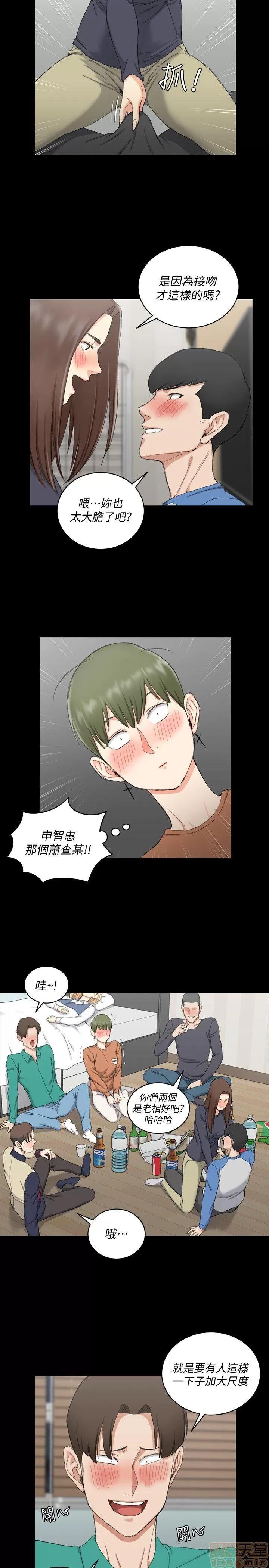淫新小套房 淫新小套房 51-60 第195页