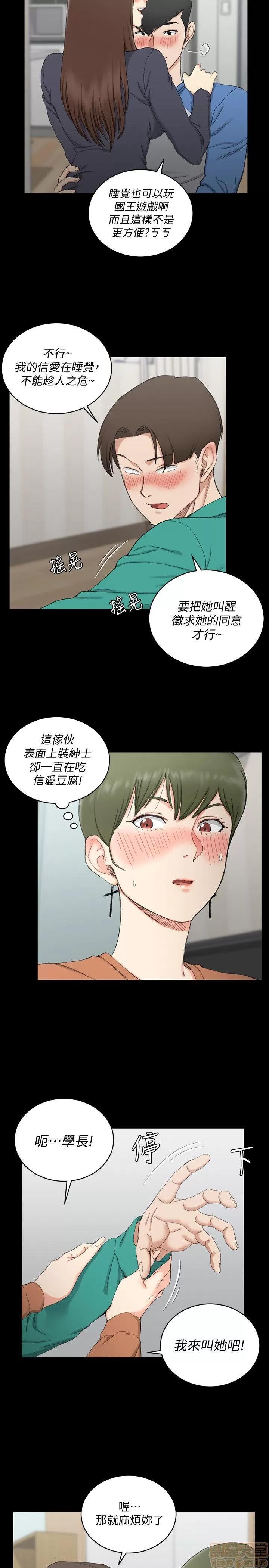 淫新小套房 淫新小套房 51-60 第198页