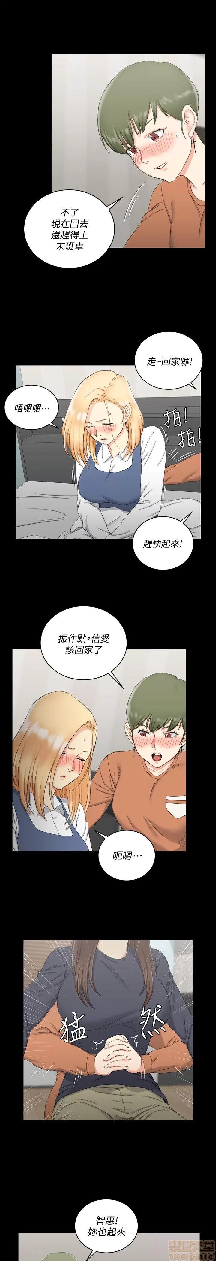 淫新小套房 淫新小套房 51-60 第201页