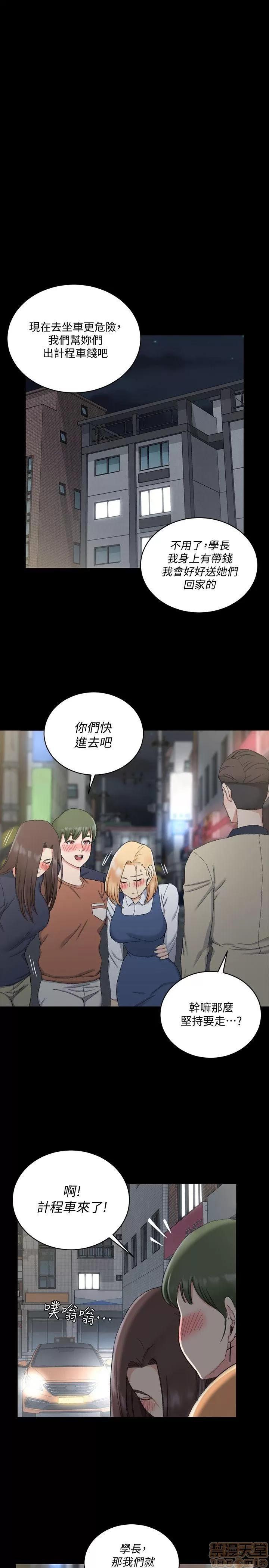 淫新小套房 淫新小套房 51-60 第204页