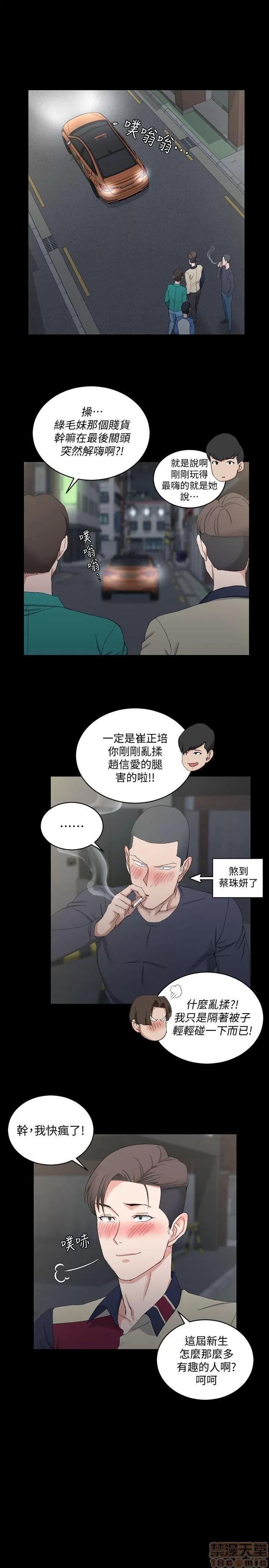 淫新小套房 淫新小套房 51-60 第206页