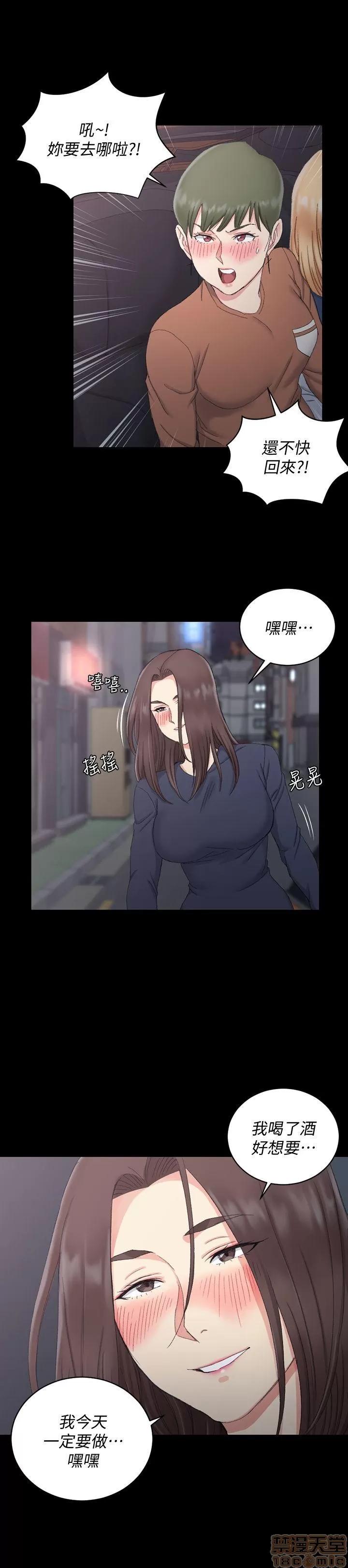 淫新小套房 淫新小套房 51-60 第209页