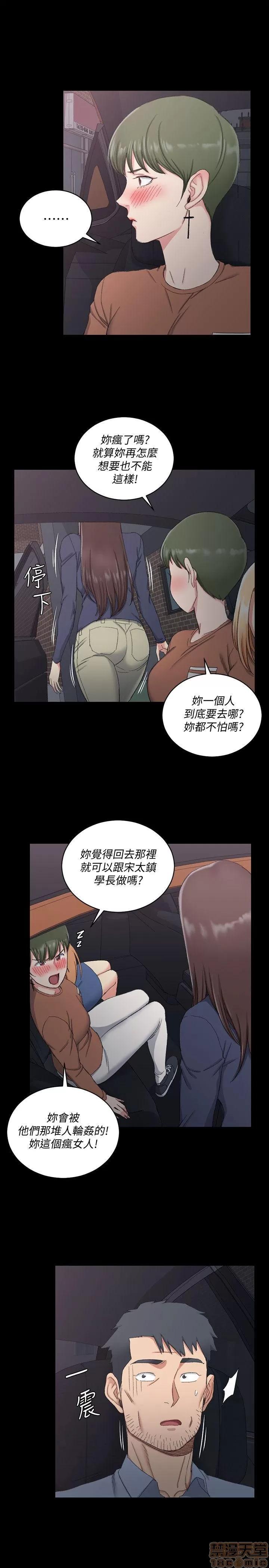 淫新小套房 淫新小套房 51-60 第214页