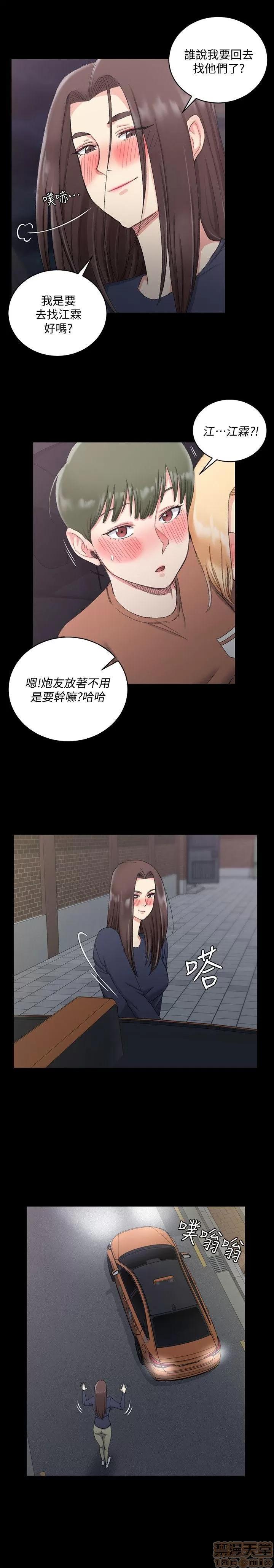 淫新小套房 淫新小套房 51-60 第215页