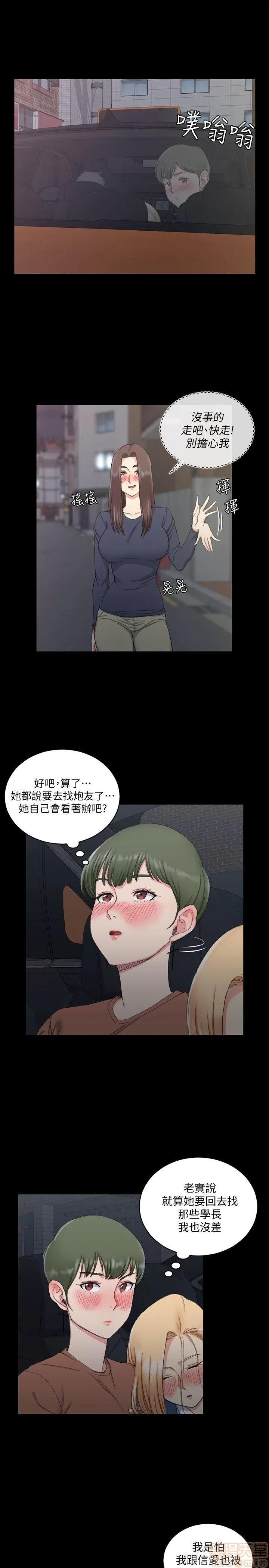 淫新小套房 淫新小套房 51-60 第216页
